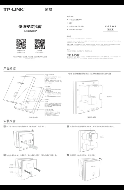 TP-LINK YLAP350G 深空银 V1.0